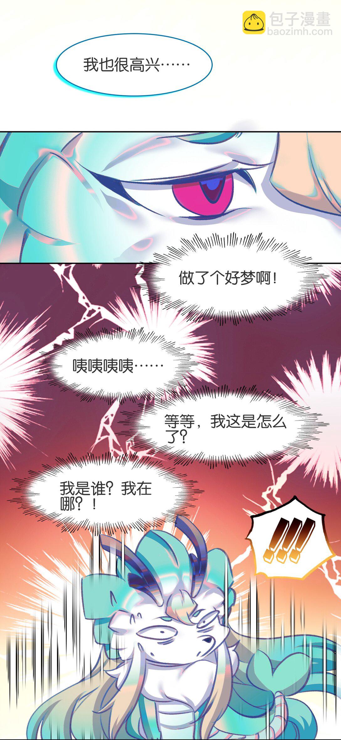 077 异象(1/2)-第83话