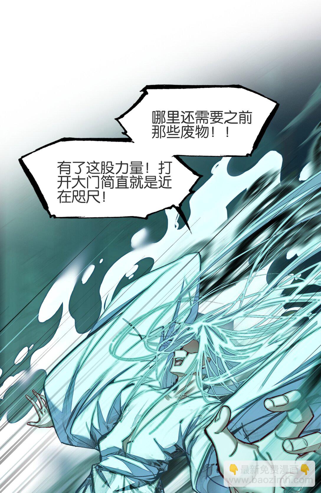 077 异象(1/2)-第83话