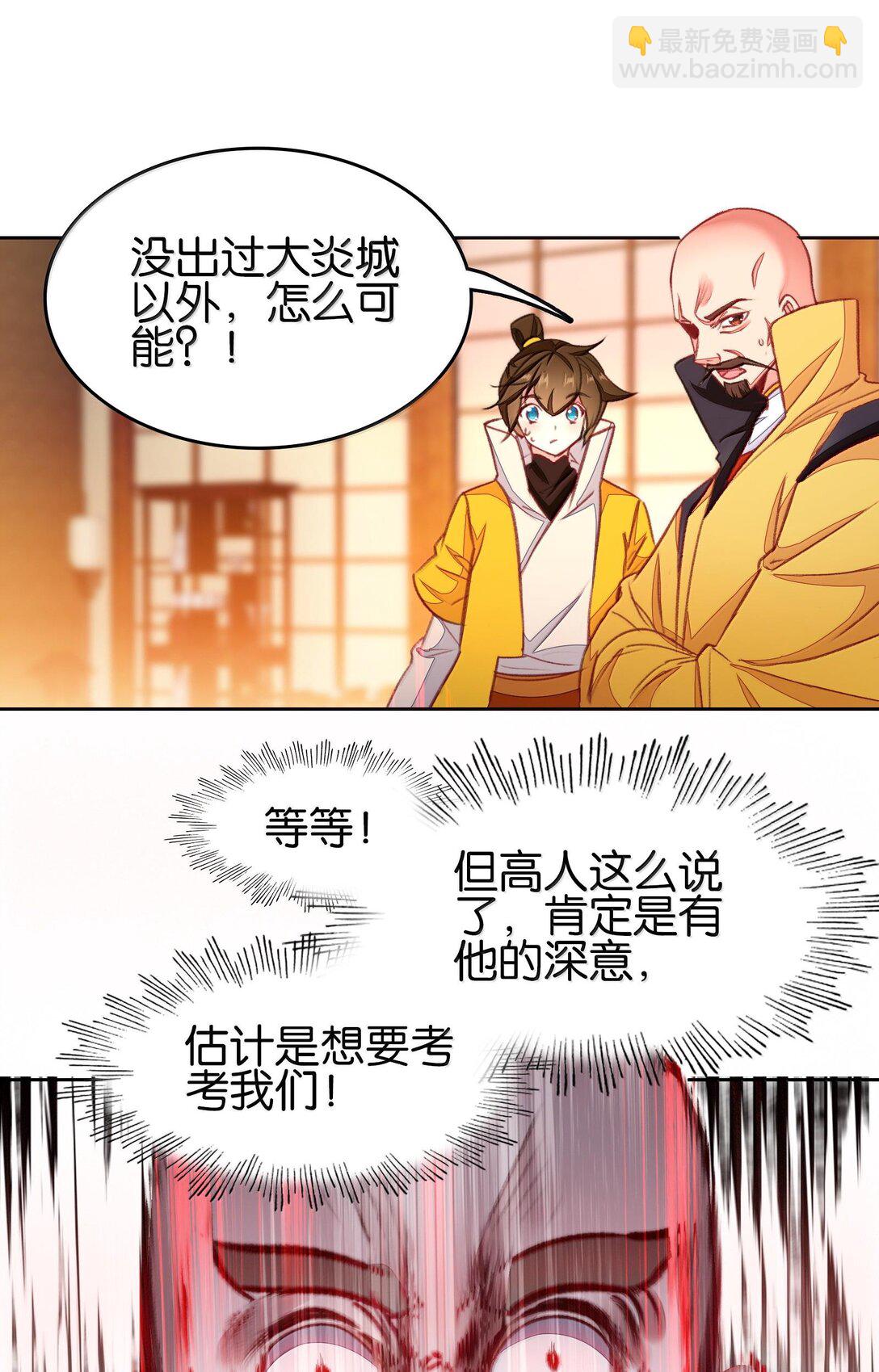 079 请带上我(1/2)-第85话