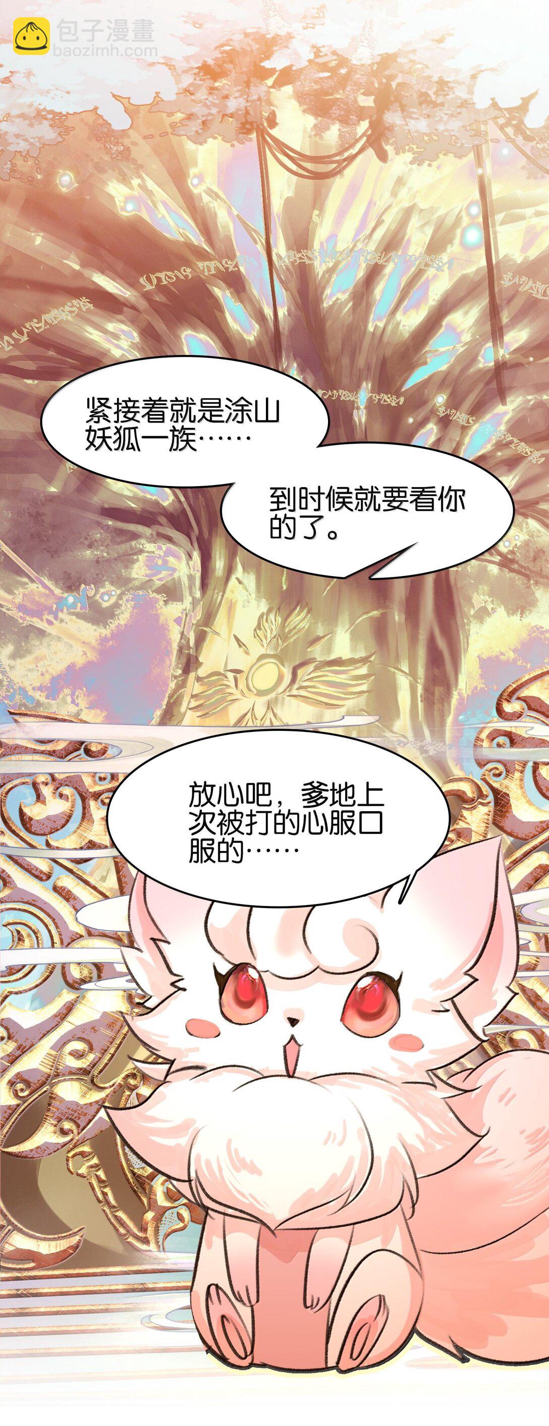 079 请带上我(1/2)-第85话