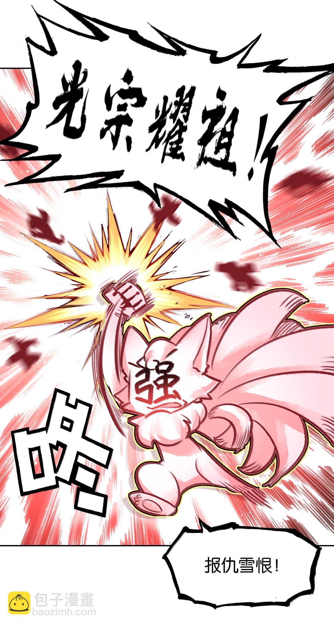 079 请带上我(1/2)-第85话