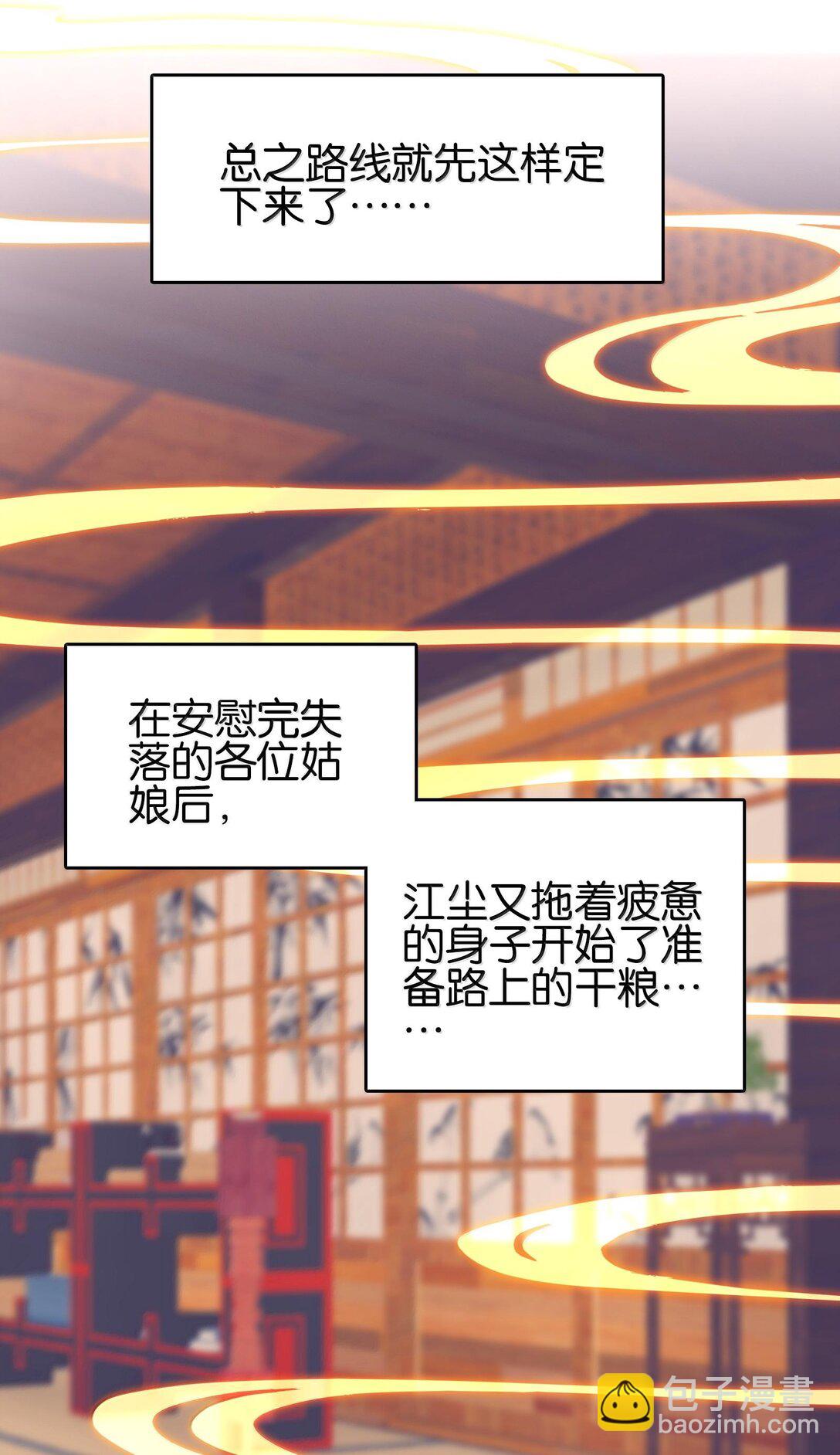 079 请带上我(1/2)-第85话
