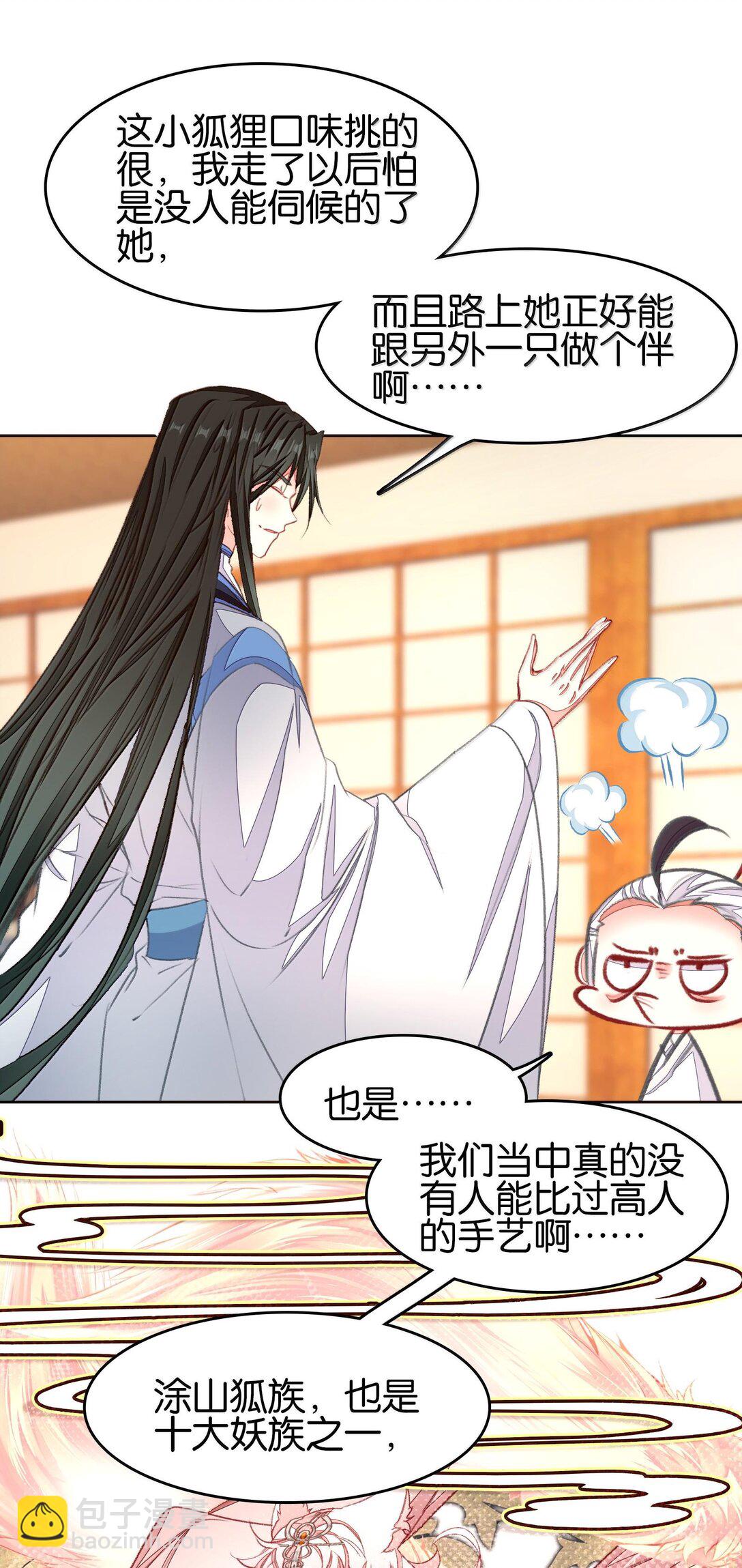 079 请带上我(1/2)-第85话