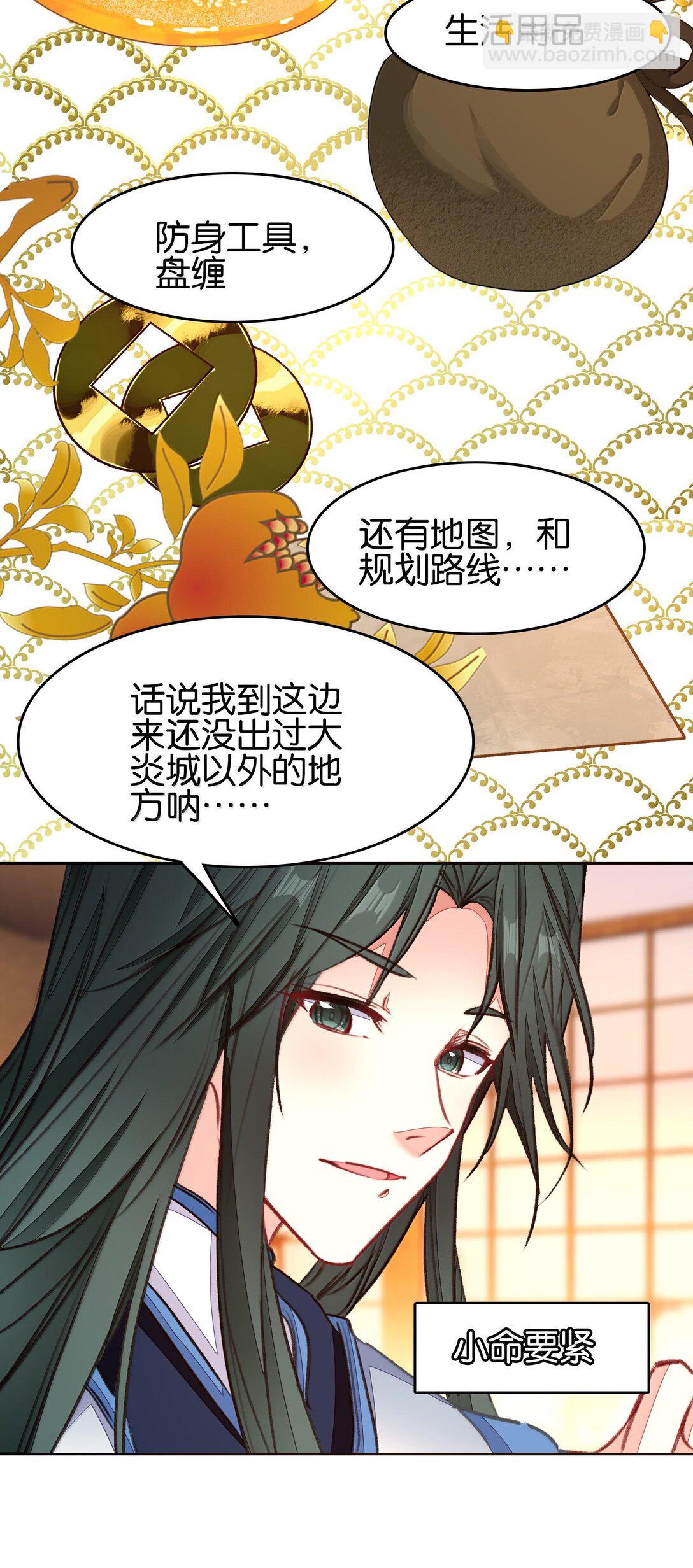 079 请带上我(1/2)-第85话