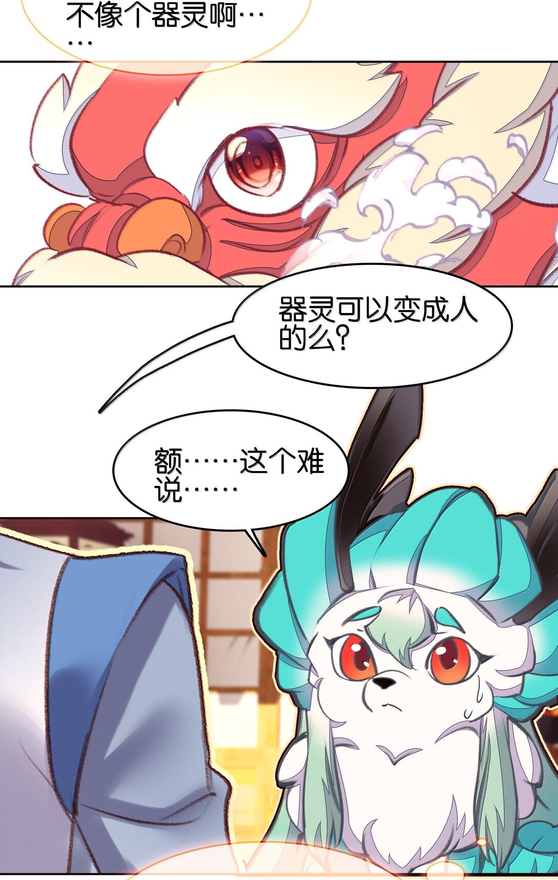 80 造船(1/2)-第87话