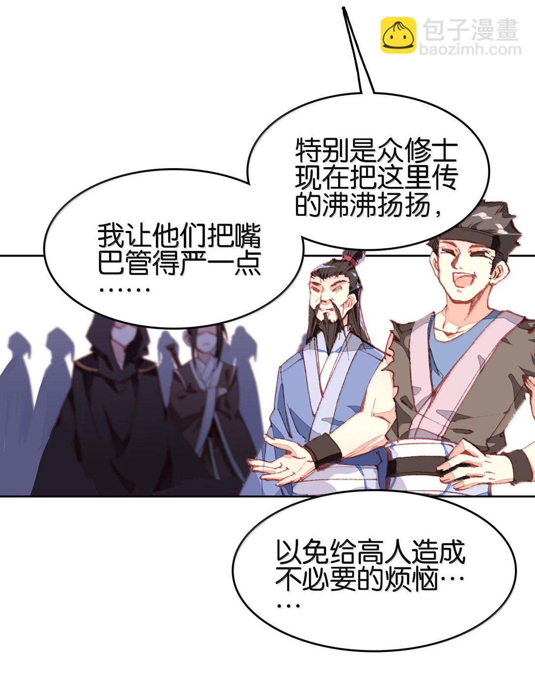 80 造船(1/2)-第87话