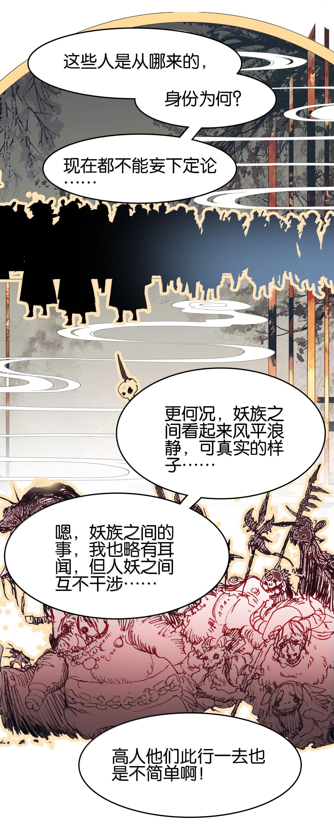80 造船(1/2)-第87话