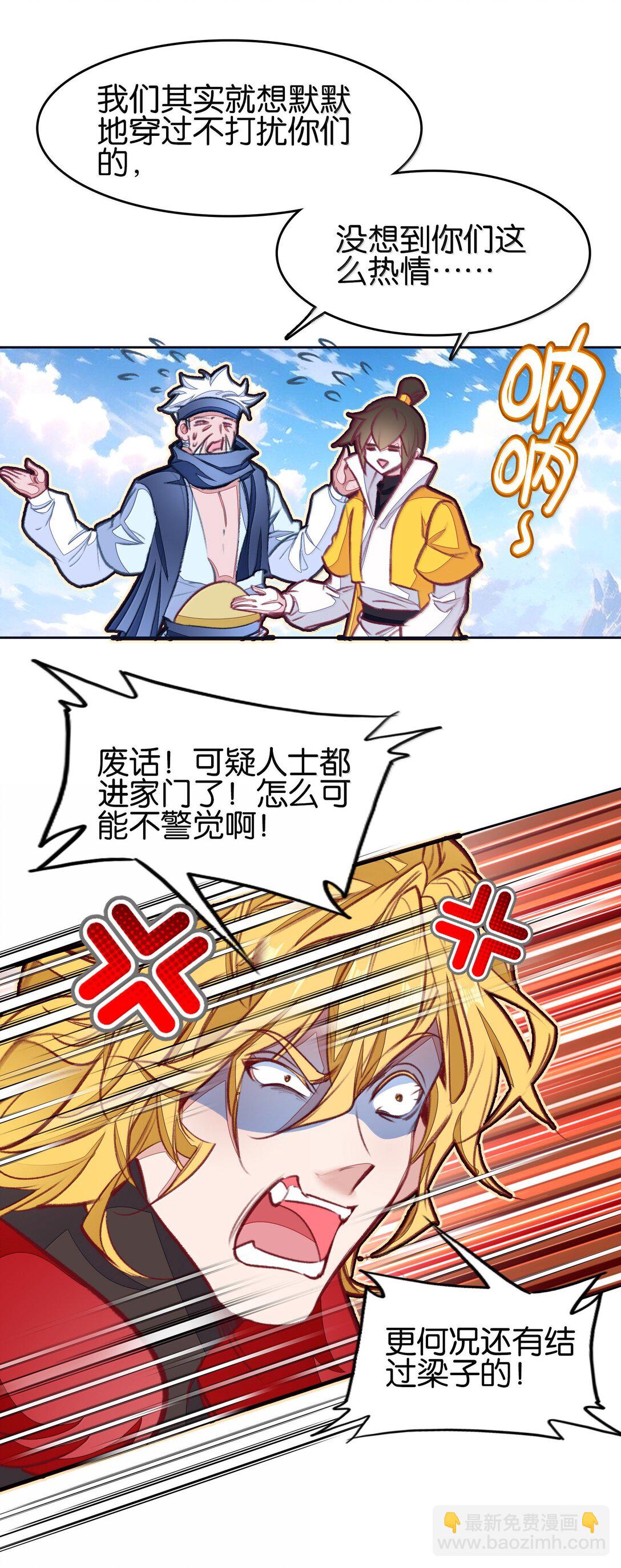 82 意想不到(1/2)-第89话
