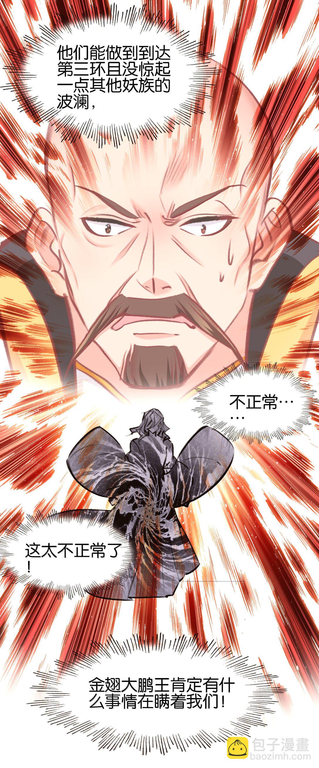 82 意想不到(1/2)-第89话