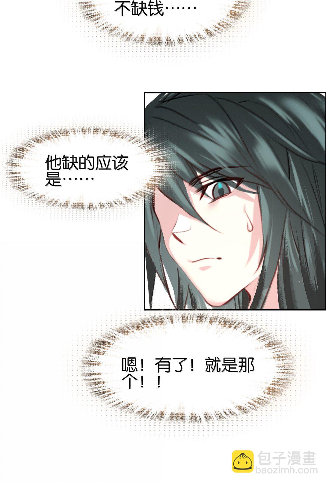 82 意想不到(1/2)-第89话
