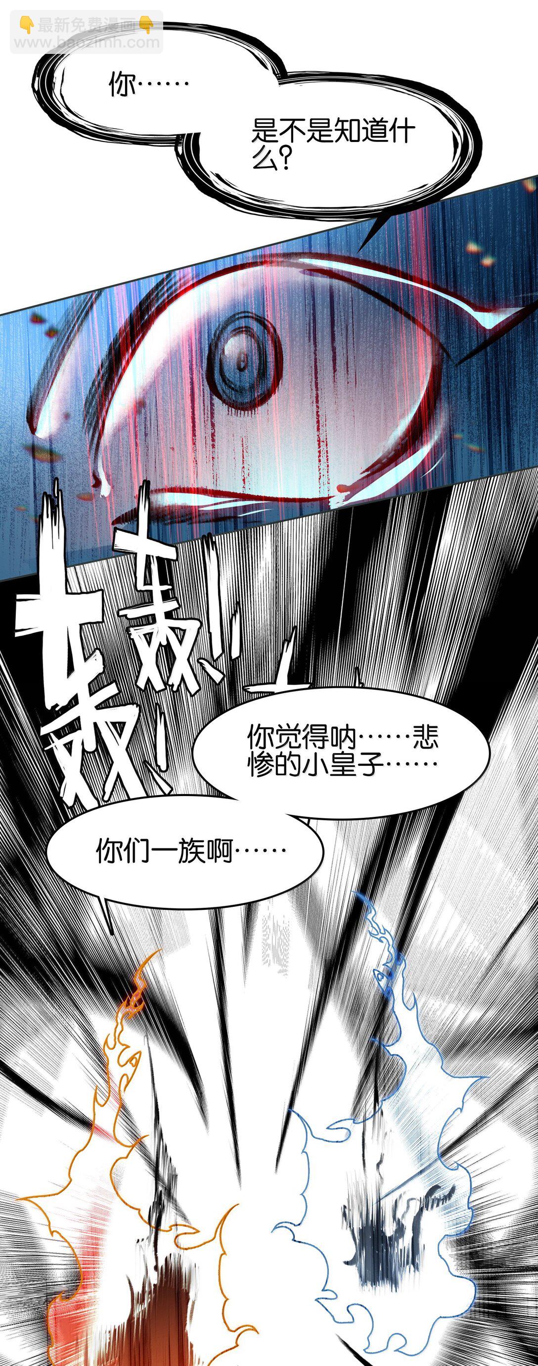 82 意想不到(1/2)-第89话