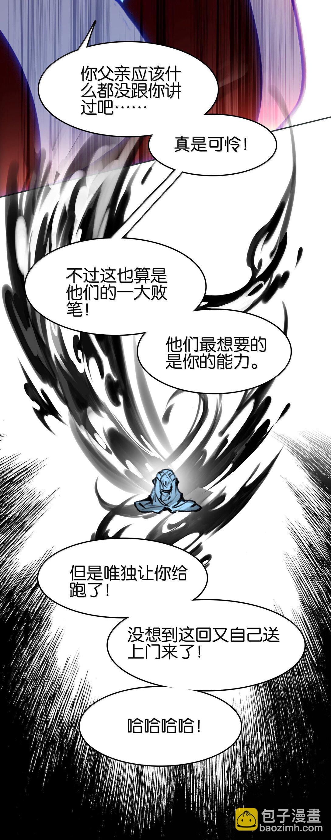 82 意想不到(1/2)-第89话