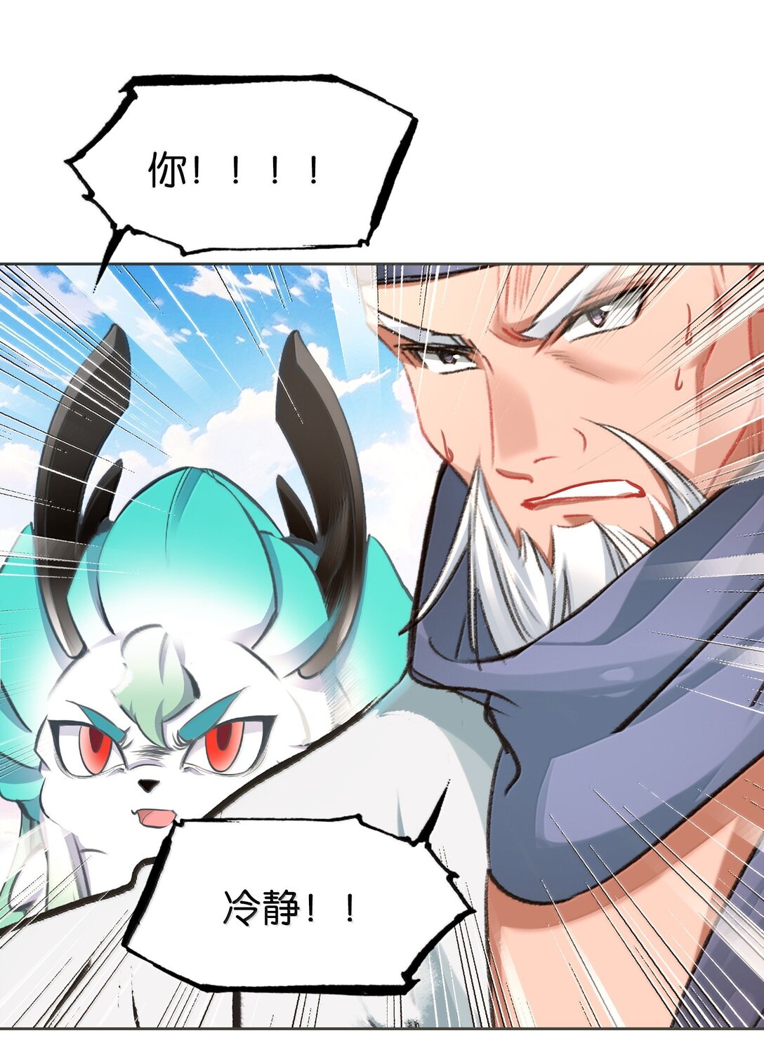 82 意想不到(1/2)-第89话