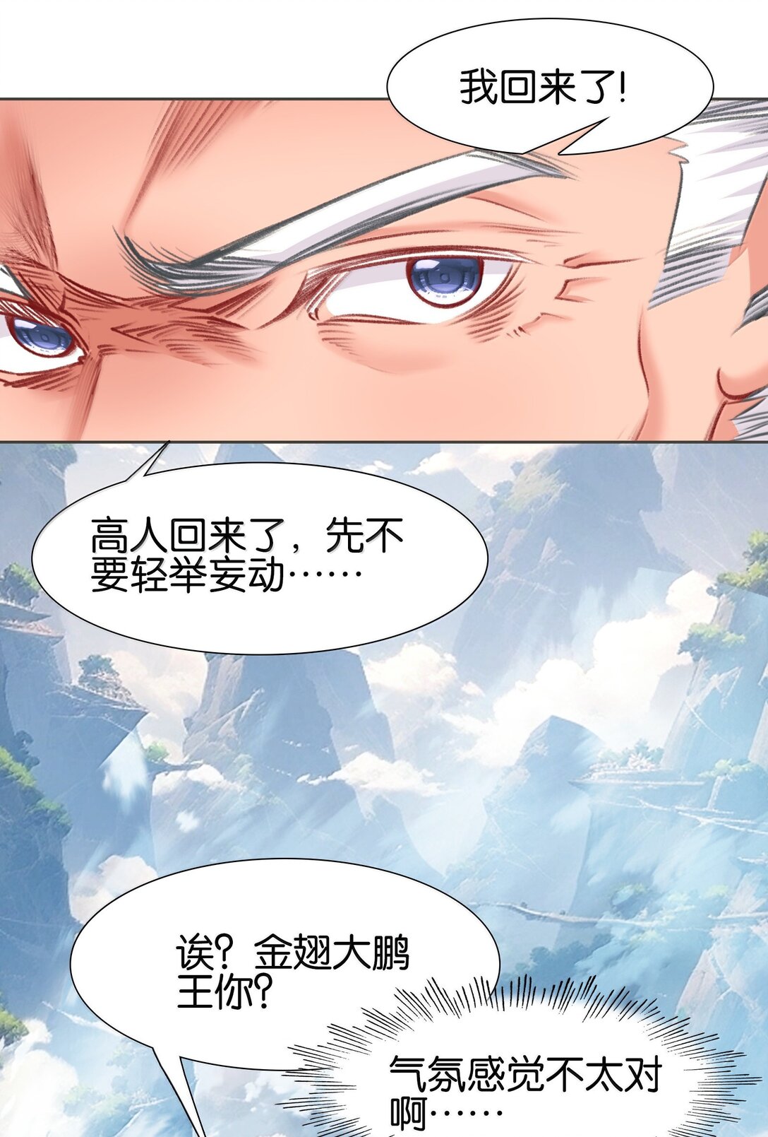 82 意想不到(1/2)-第89话