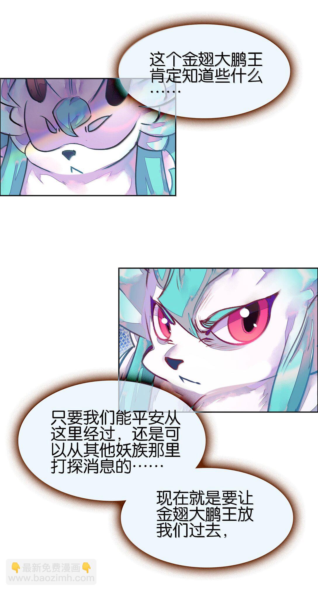 82 意想不到(1/2)-第89话