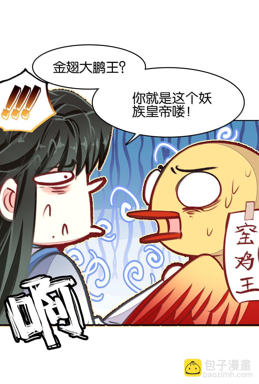 82 意想不到(1/2)-第89话