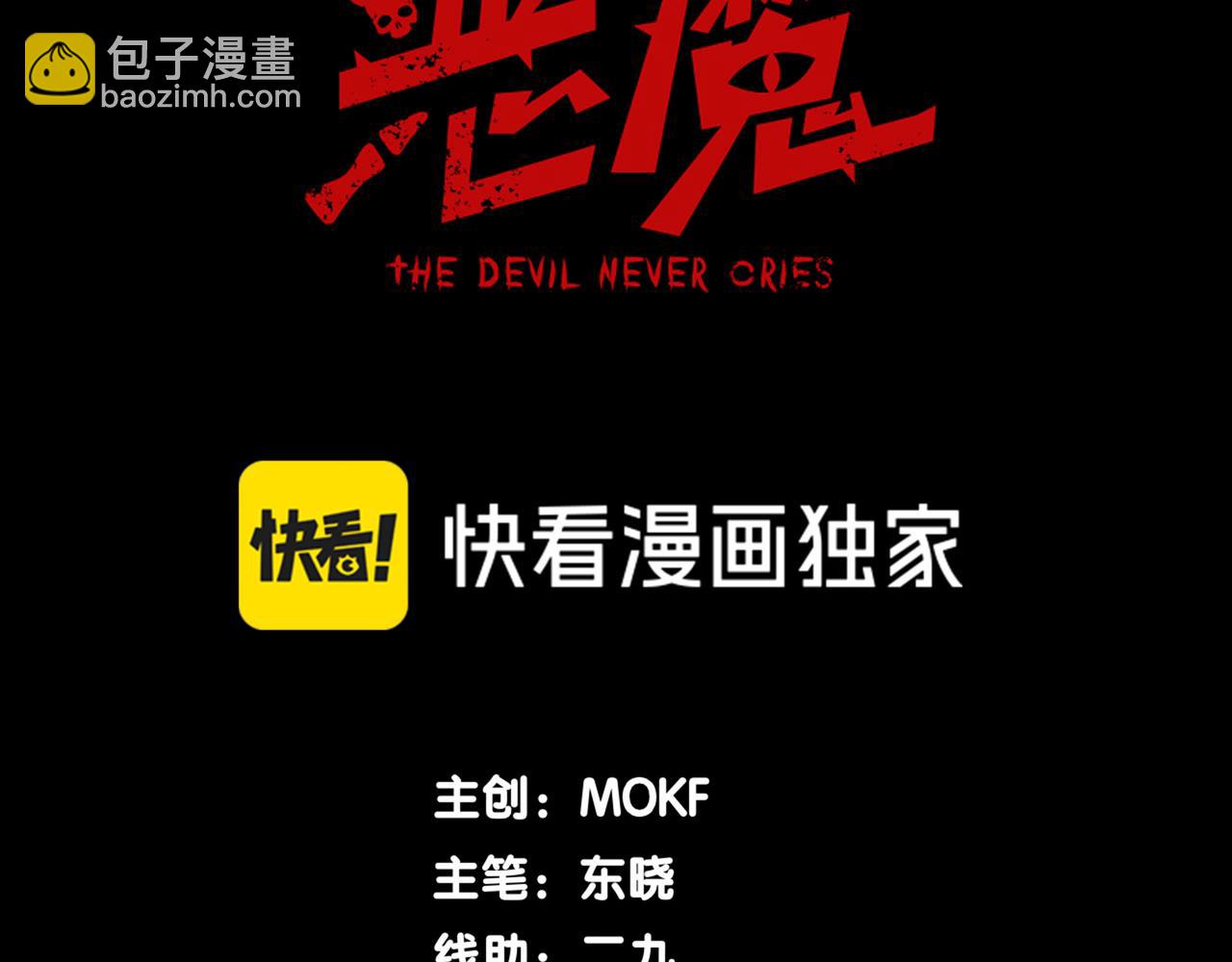 第101话 各自的守护和战斗(1/4)-第101话