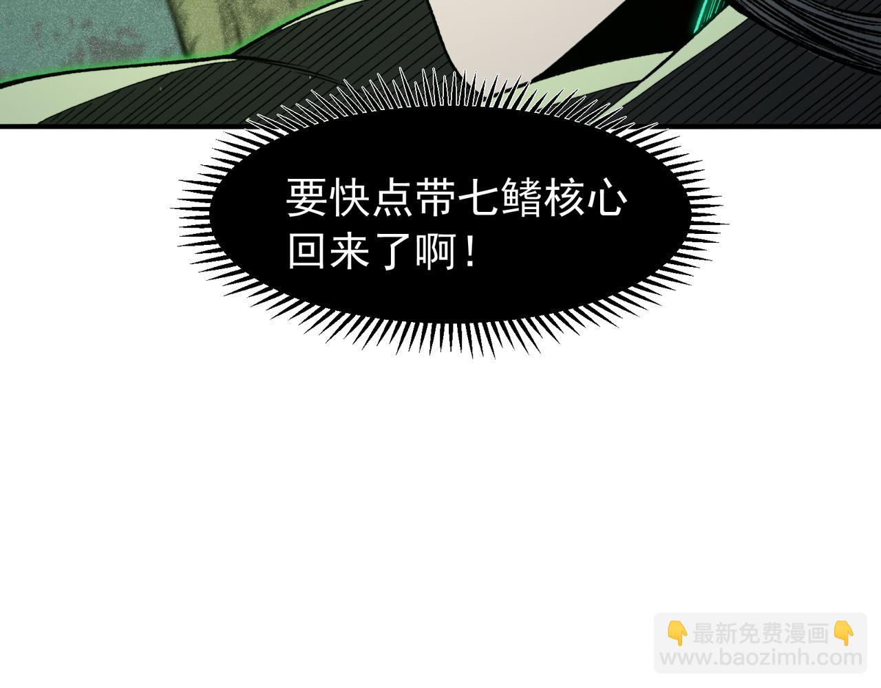 第101话 各自的守护和战斗(1/4)-第101话