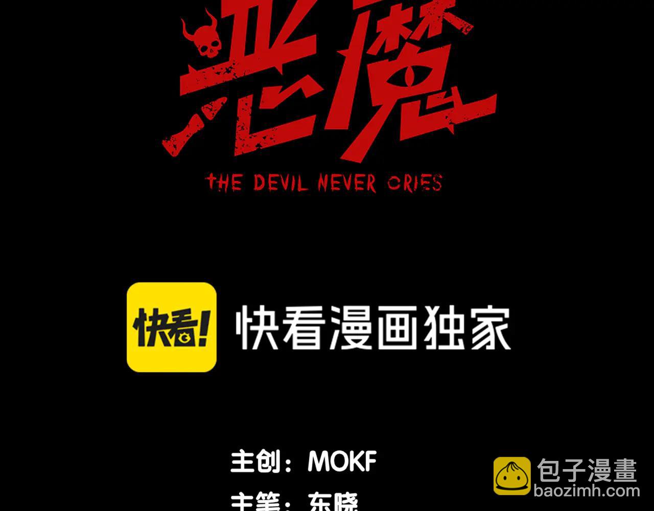 第107话 关于昂的真相(1/4)-第107话