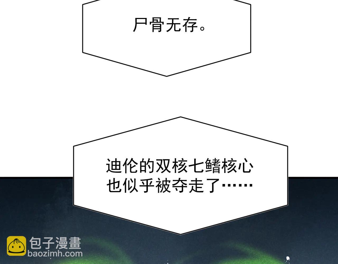 第107话 关于昂的真相(1/4)-第107话