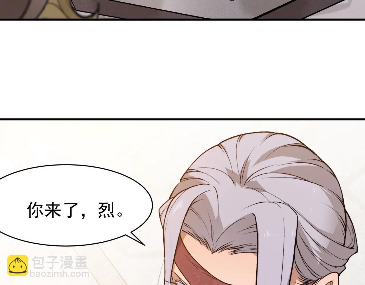 第109话  杀意与新盟友(1/4)-第109话