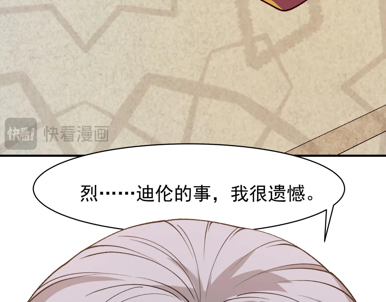 第109话  杀意与新盟友(1/4)-第109话