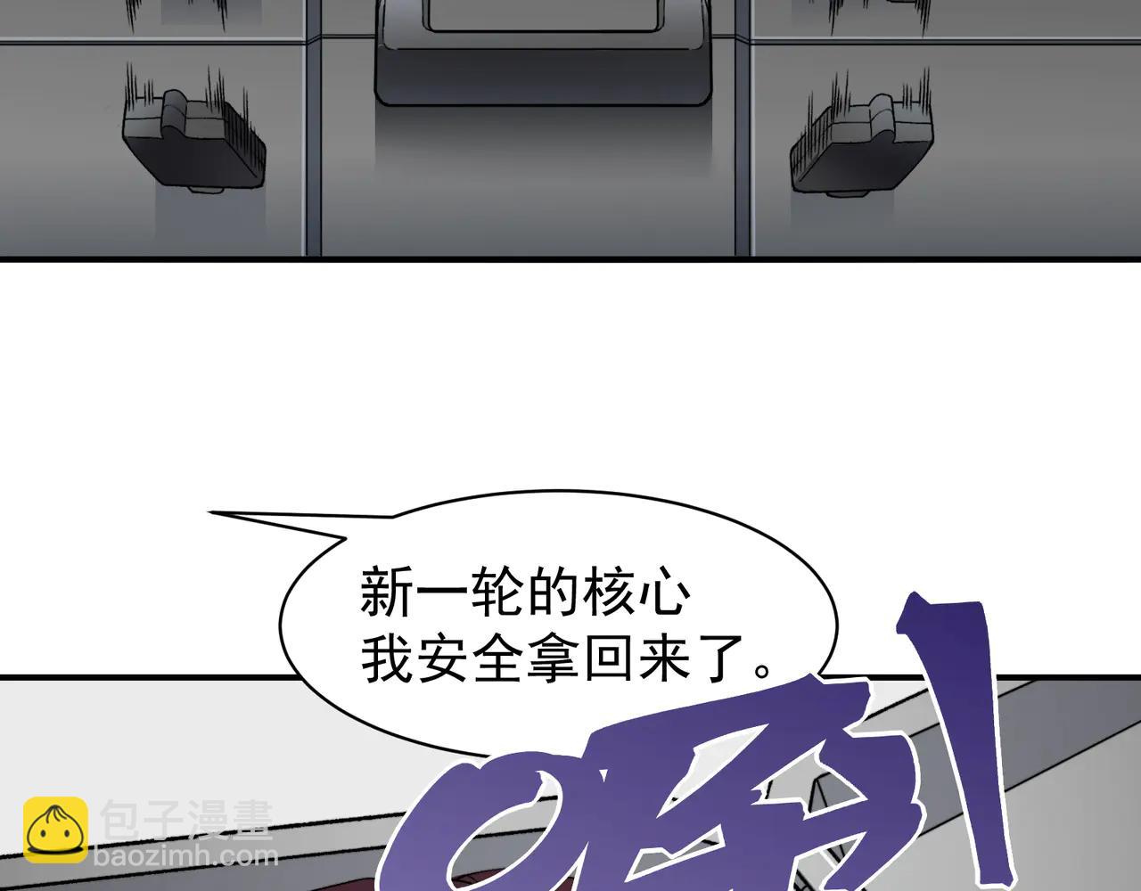 第109话  杀意与新盟友(1/4)-第109话
