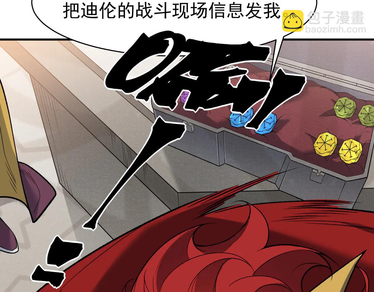第109话  杀意与新盟友(1/4)-第109话