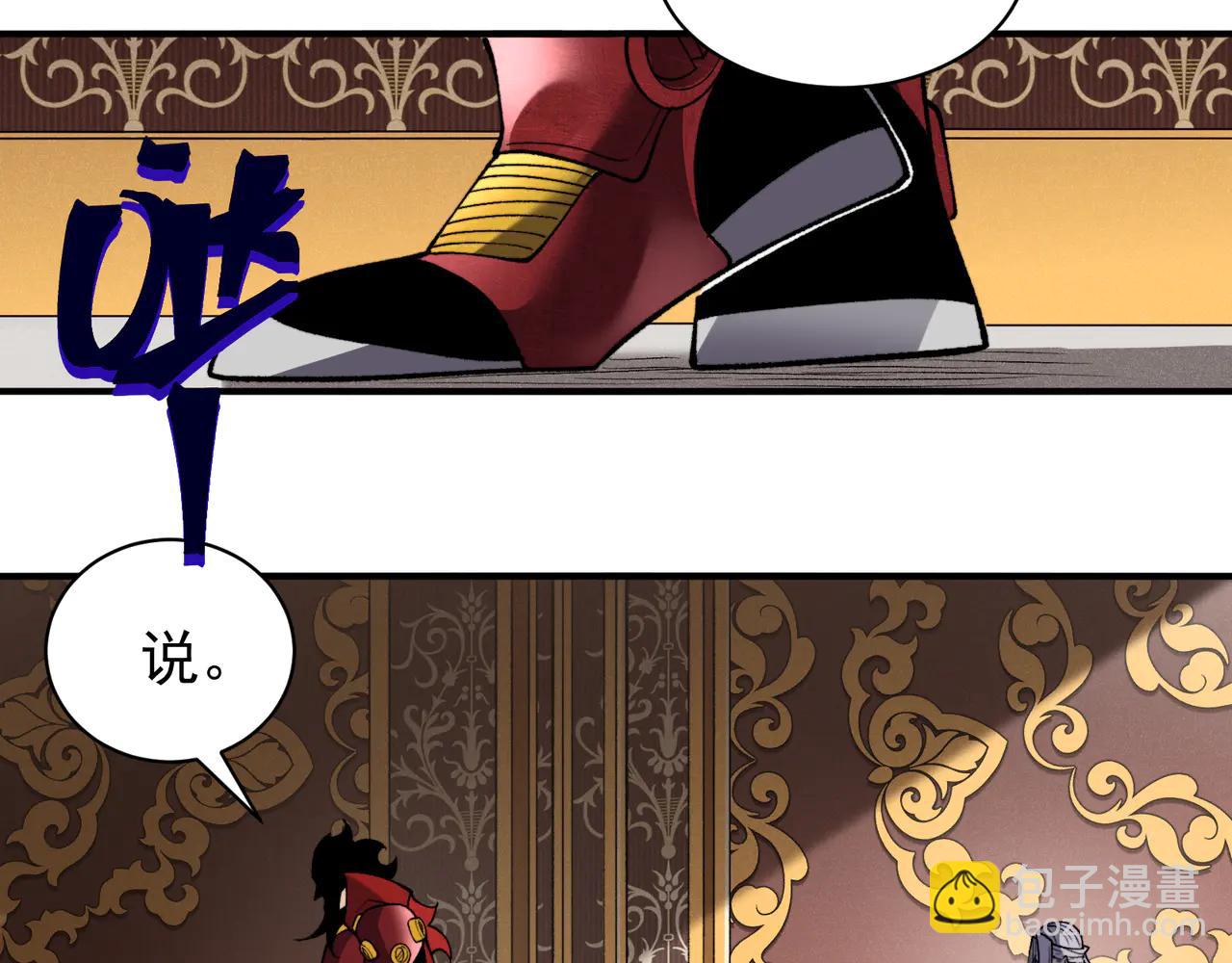 第109话  杀意与新盟友(1/4)-第109话