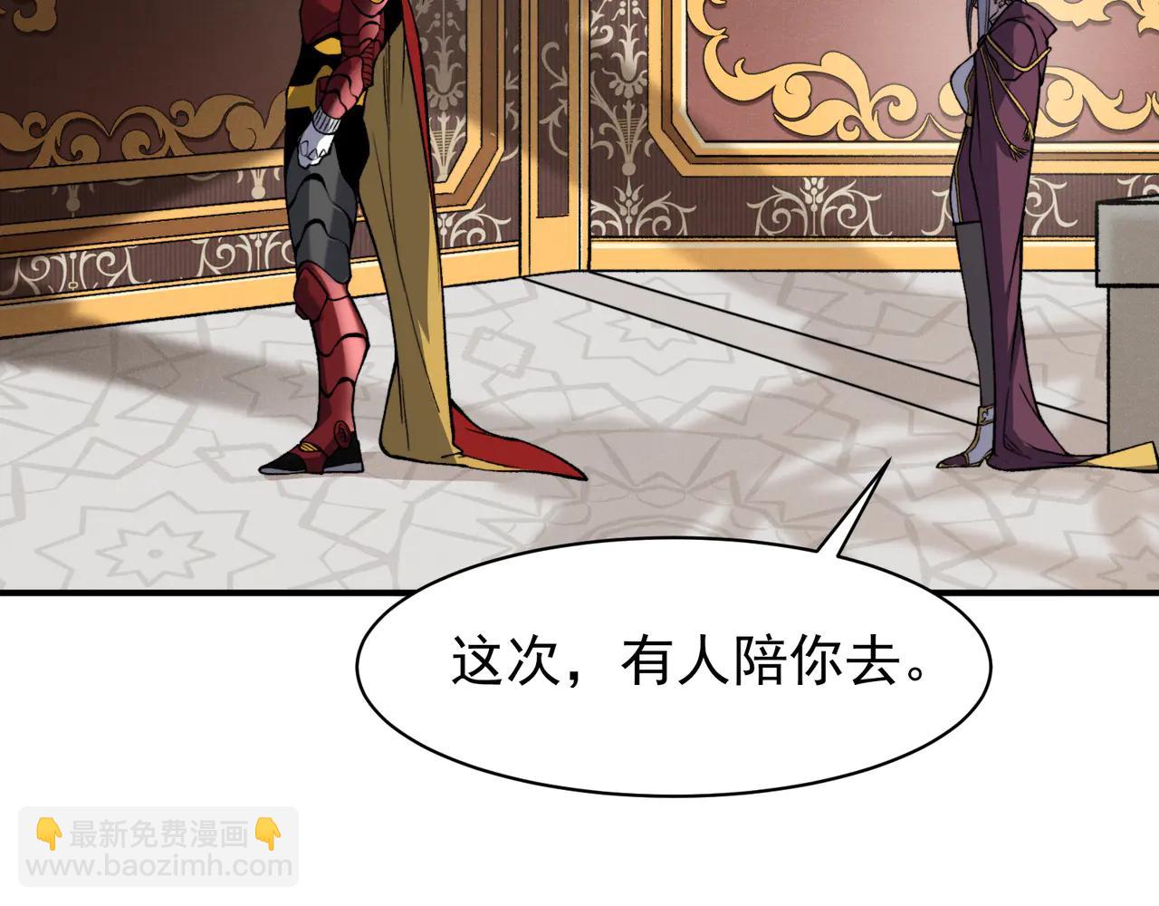 第109话  杀意与新盟友(1/4)-第109话
