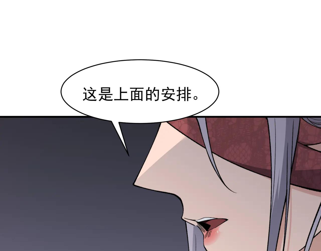 第109话  杀意与新盟友(1/4)-第109话