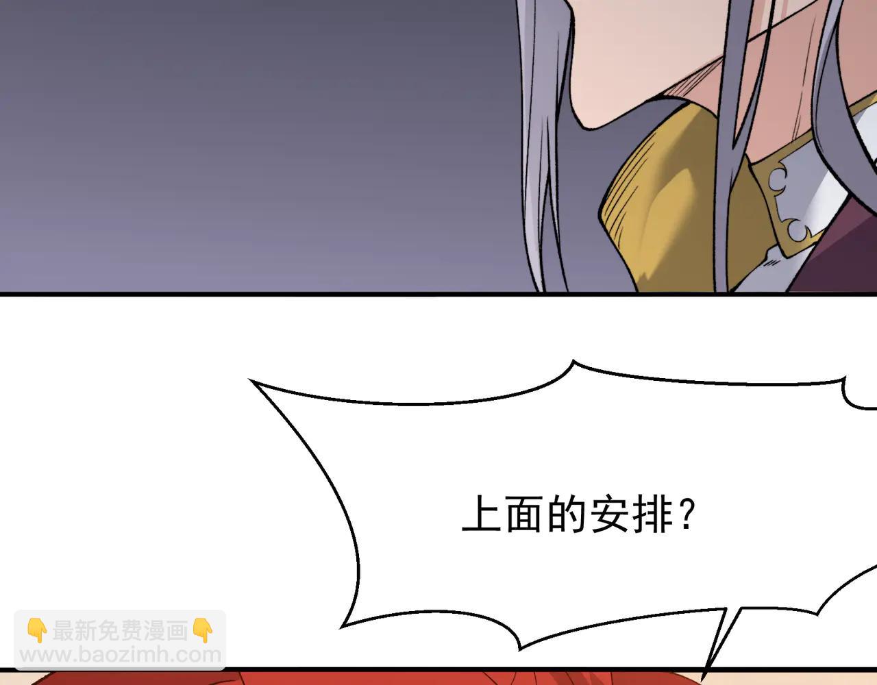 第109话  杀意与新盟友(1/4)-第109话