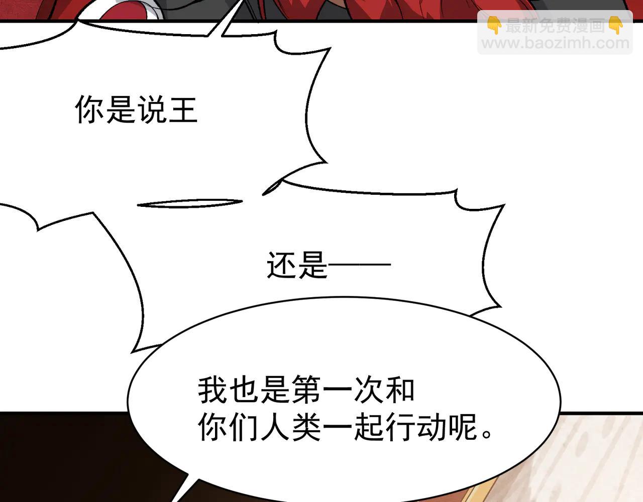 第109话  杀意与新盟友(1/4)-第109话