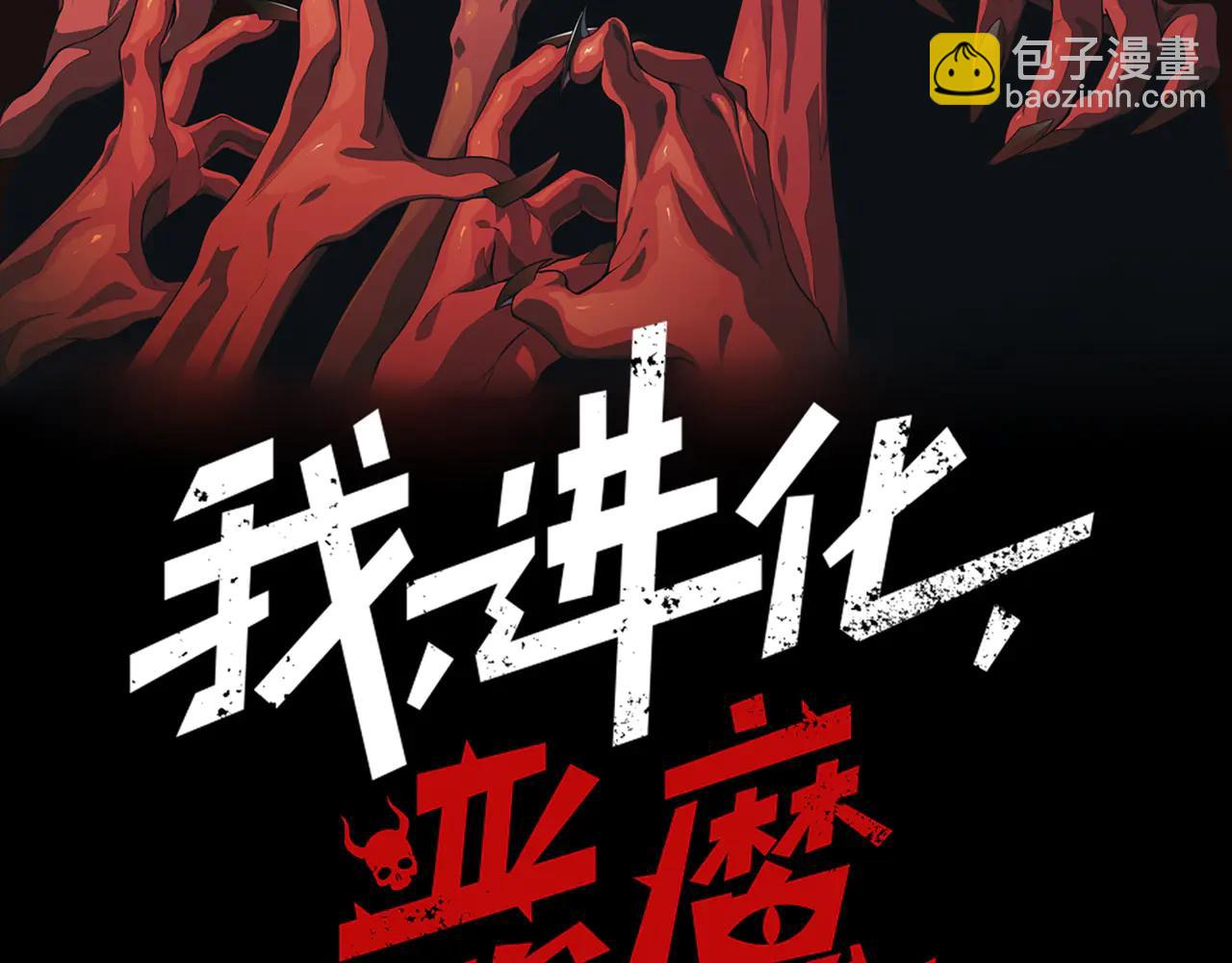 第109话  杀意与新盟友(1/4)-第109话