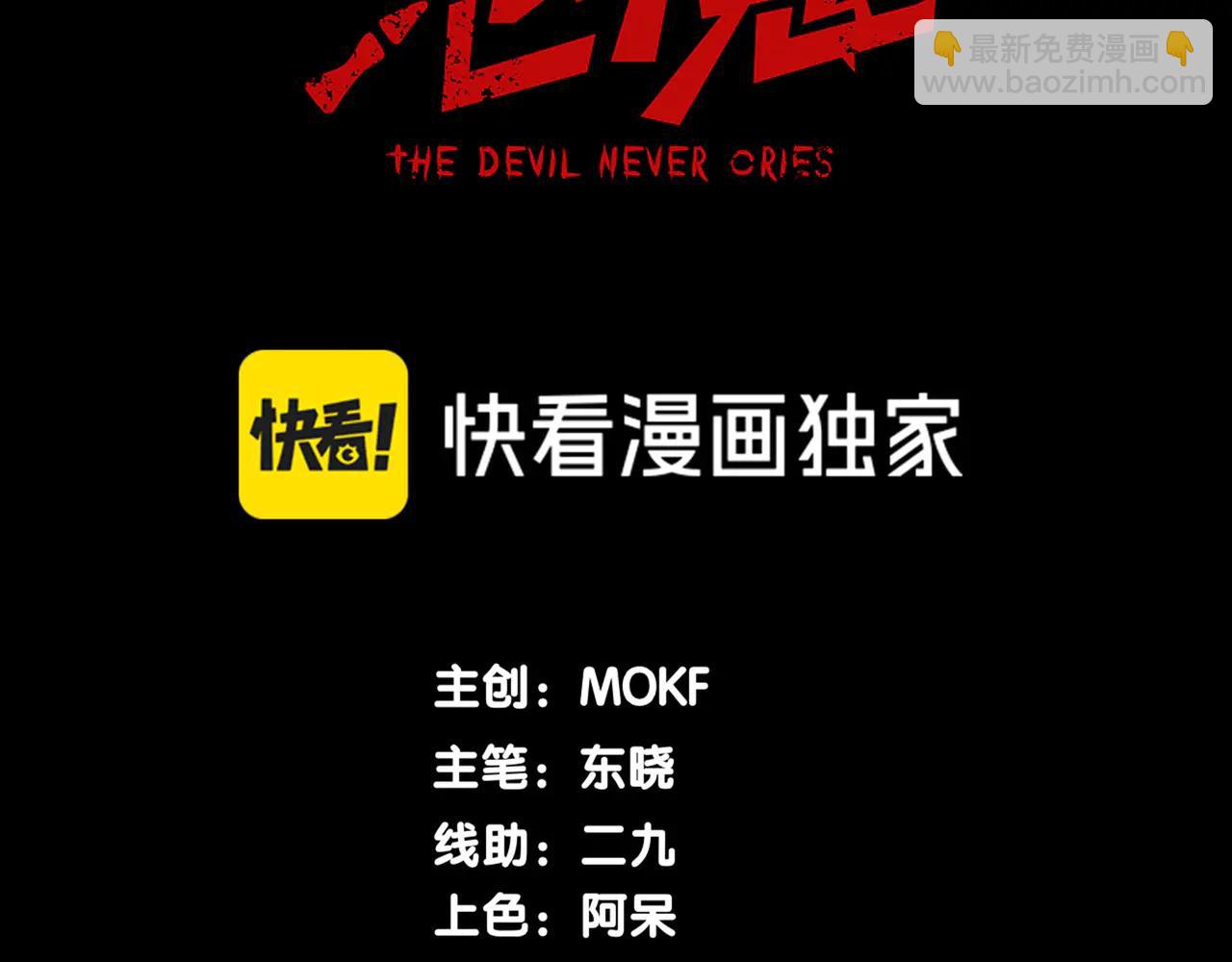 第109话  杀意与新盟友(1/4)-第109话