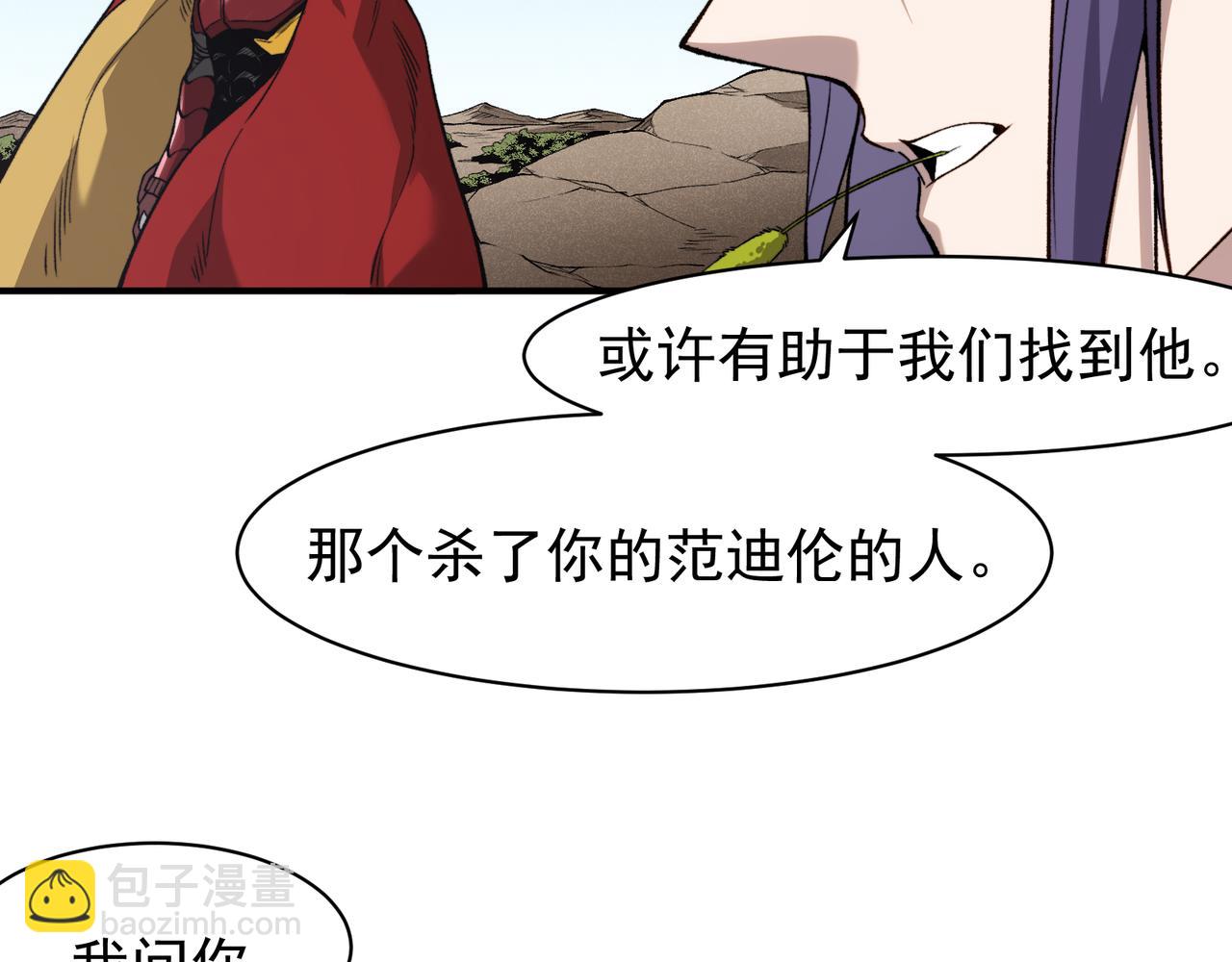 第111话  烈与稚鸟(1/4)-第111话