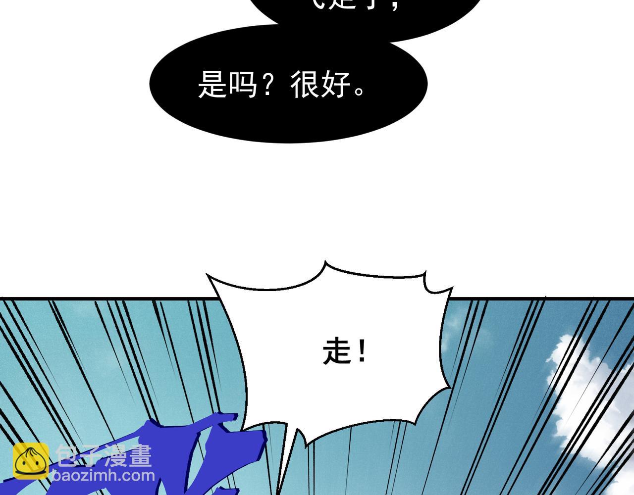 第111话  烈与稚鸟(1/4)-第111话