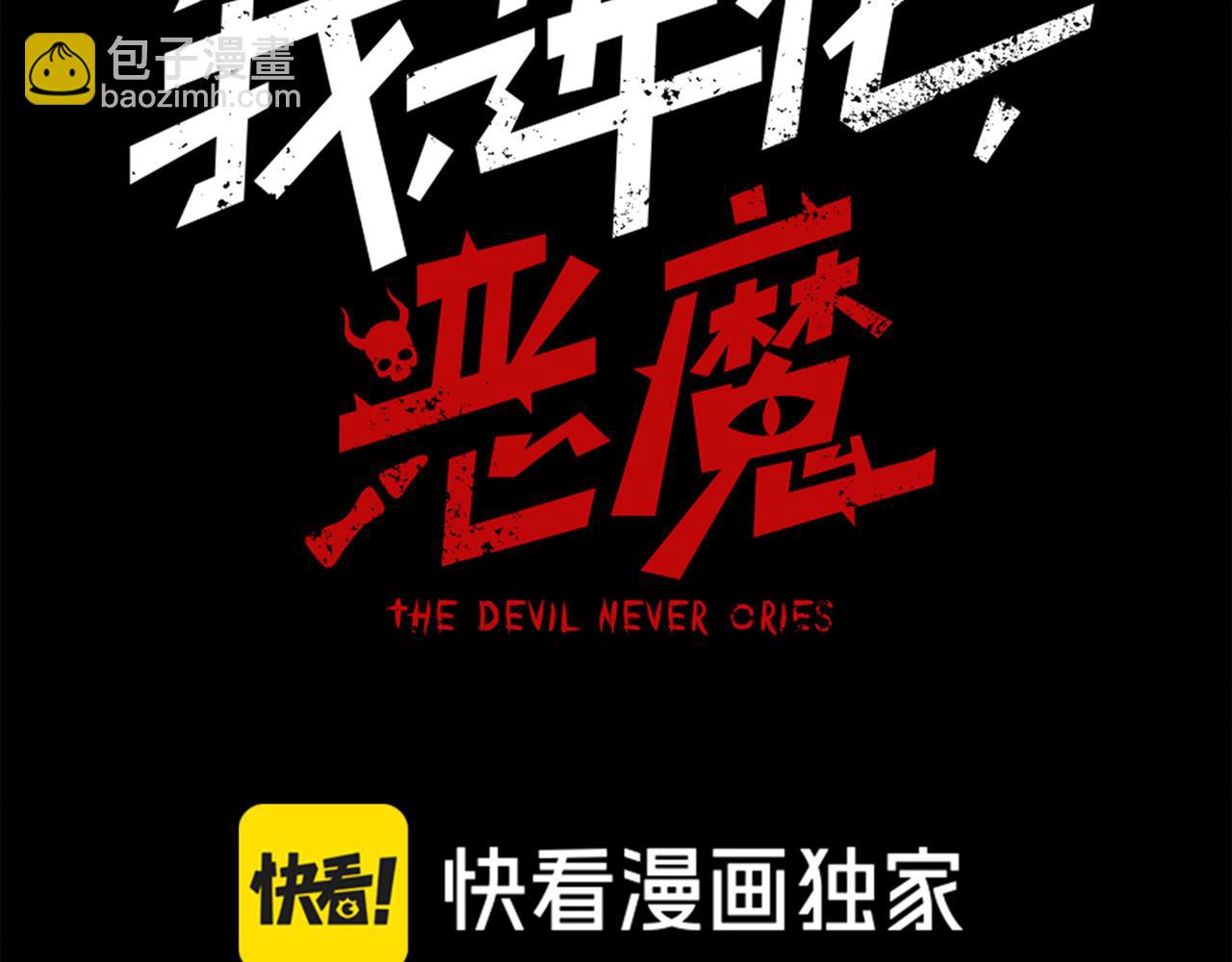 第111话  烈与稚鸟(1/4)-第111话