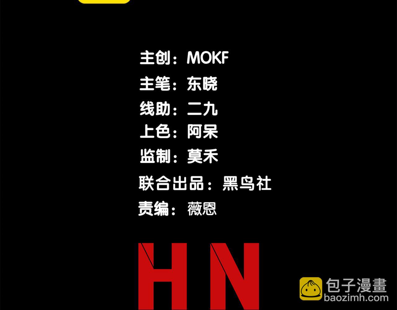 第111话  烈与稚鸟(1/4)-第111话