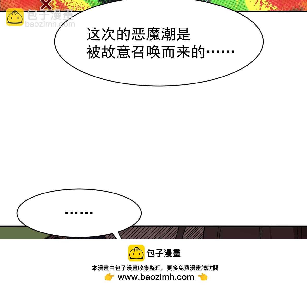 第113话 超七鳍恶魔稚鸟(1/4)-第113话