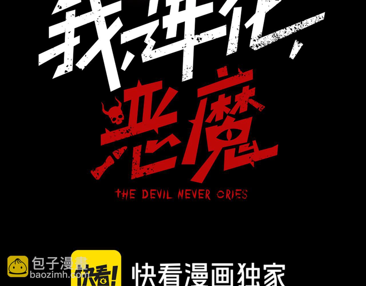 第113话 超七鳍恶魔稚鸟(1/4)-第113话