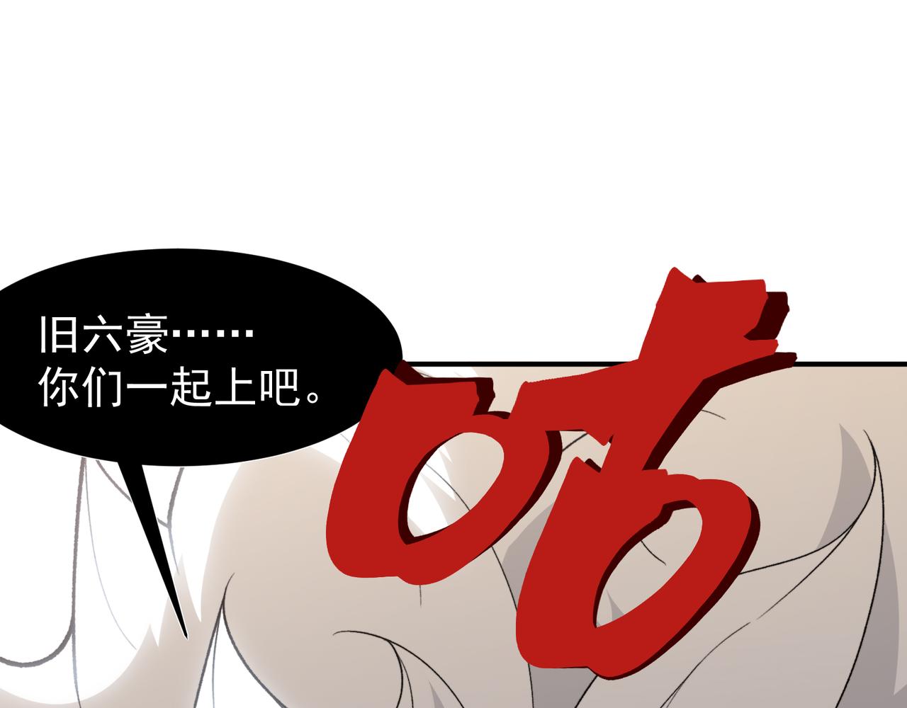 第115话 雷电破幻术(1/3)-第115话