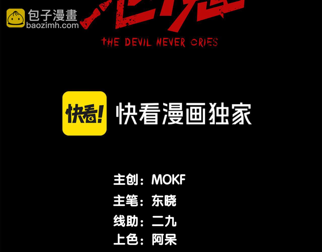 第115话 雷电破幻术(1/3)-第115话