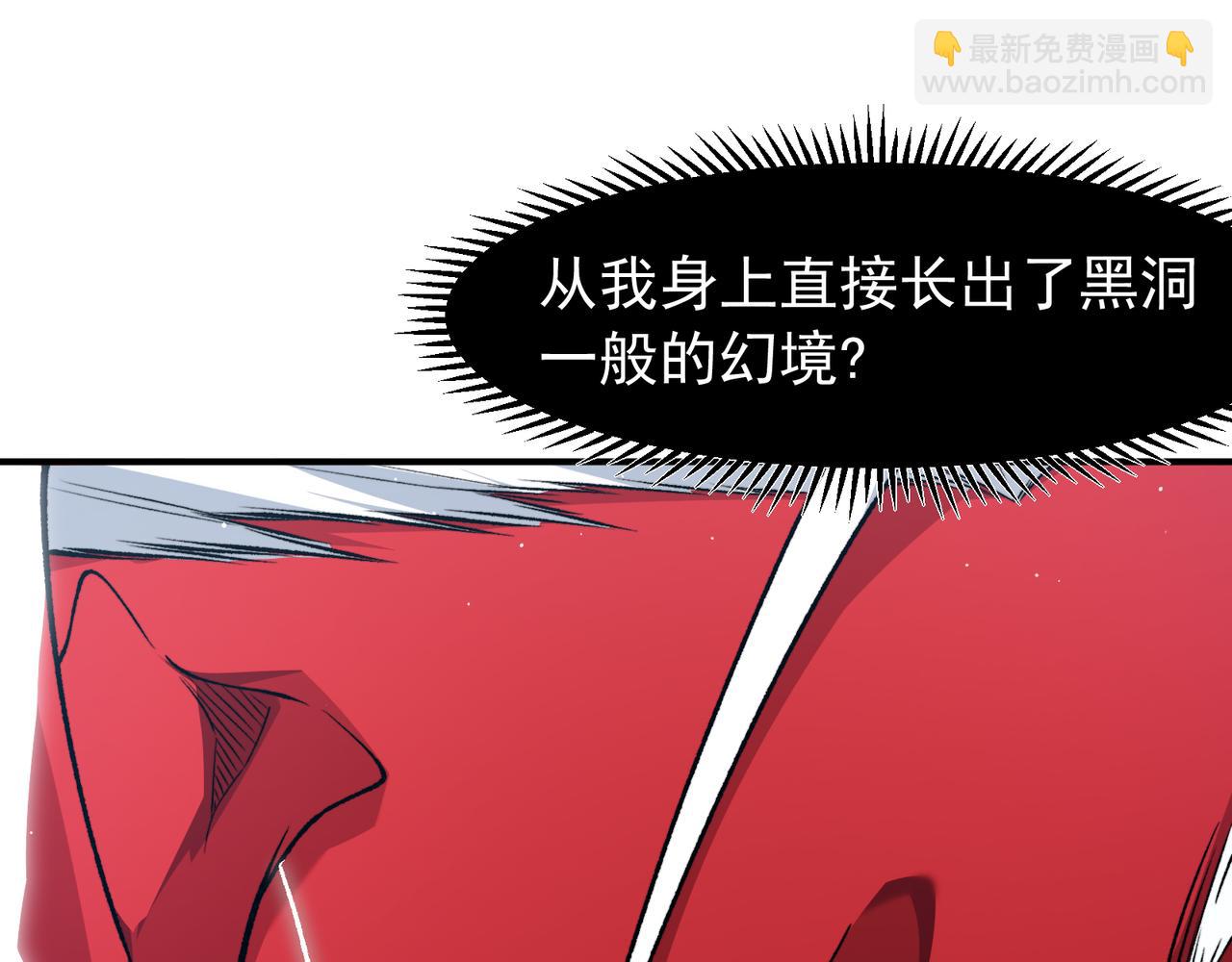 第117话 最强幻术！(1/4)-第117话
