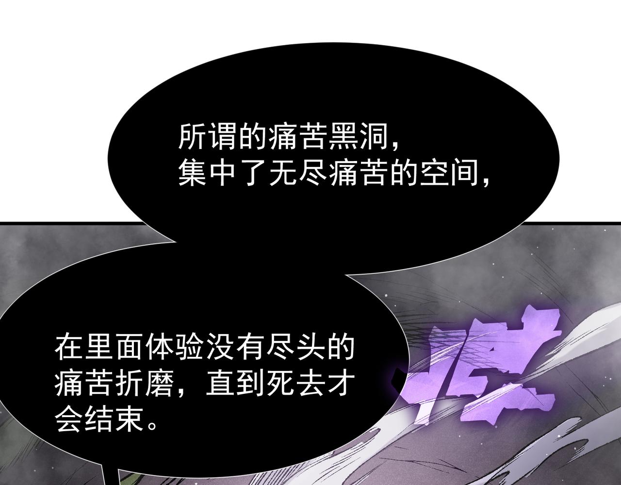 第117话 最强幻术！(1/4)-第117话