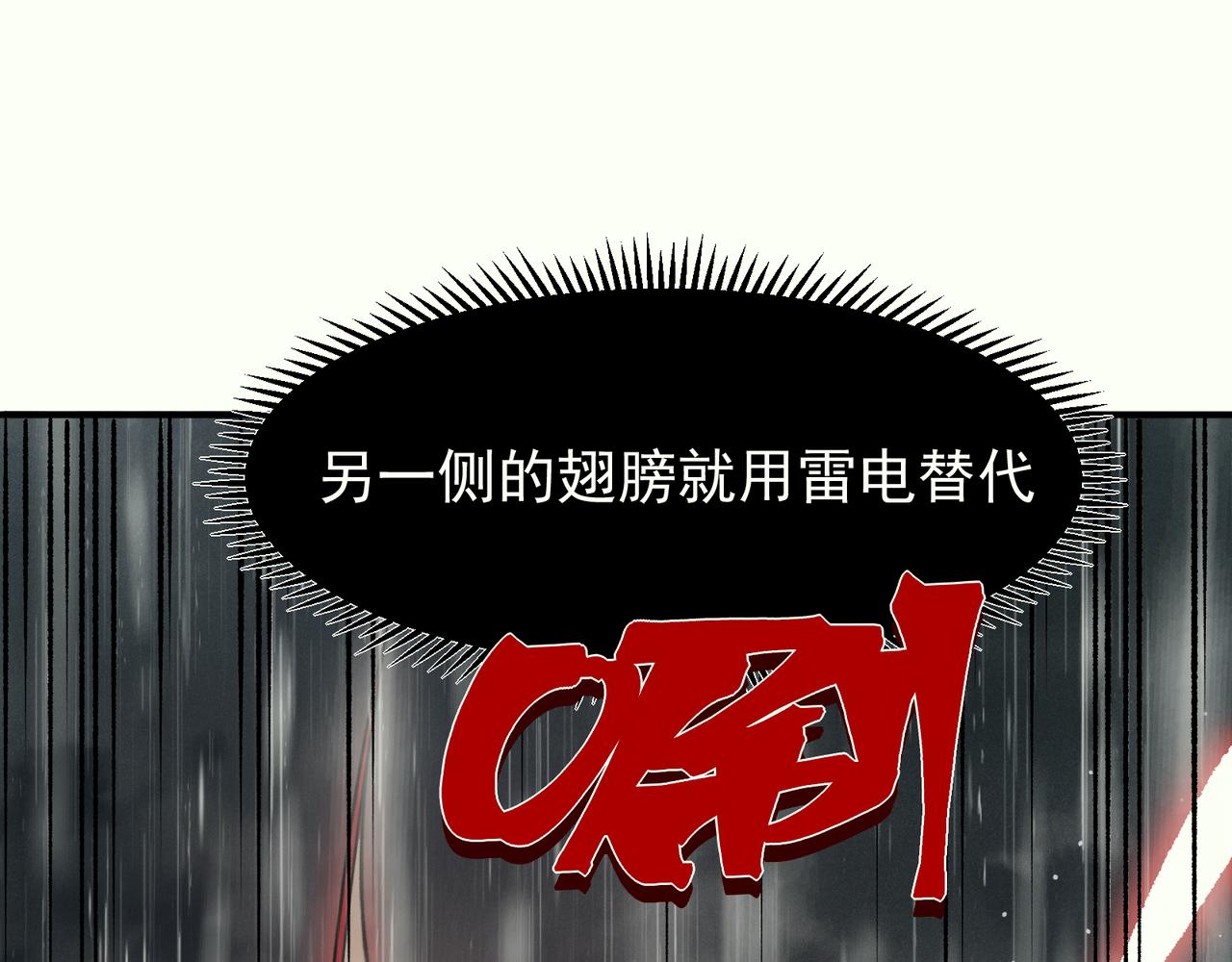 第119话  更强悍的昂(1/4)-第119话