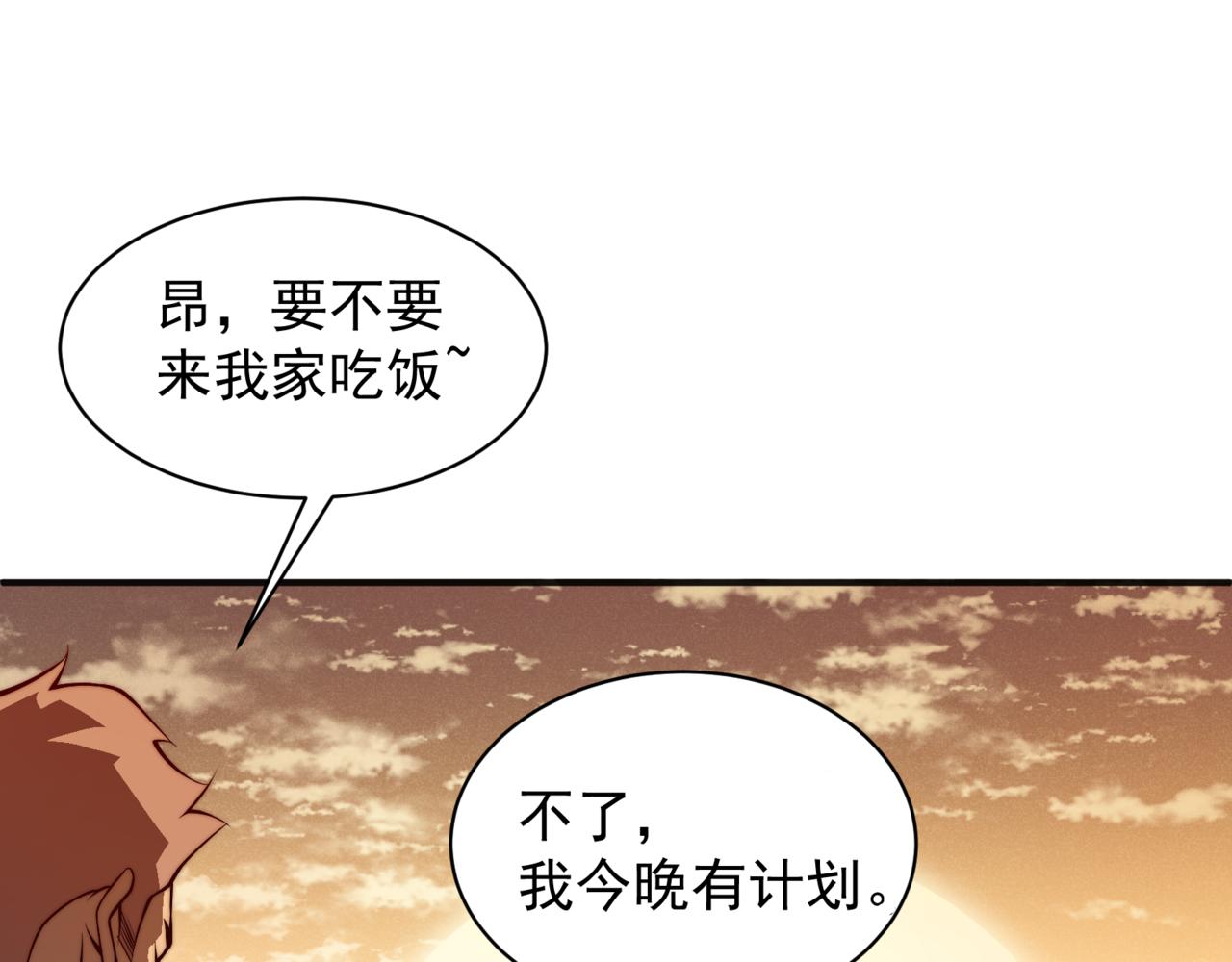 第13话 上个世纪的捕捉方式！(1/5)-第13话