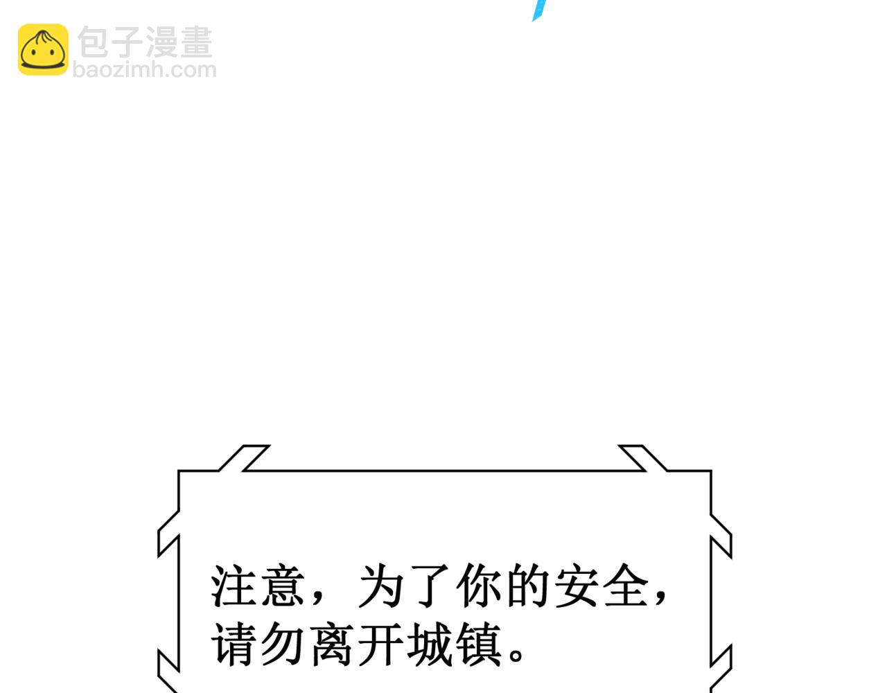 第13话 上个世纪的捕捉方式！(1/5)-第13话