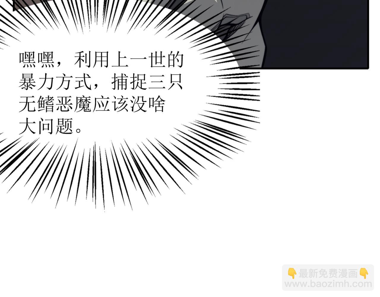 第13话 上个世纪的捕捉方式！(1/5)-第13话