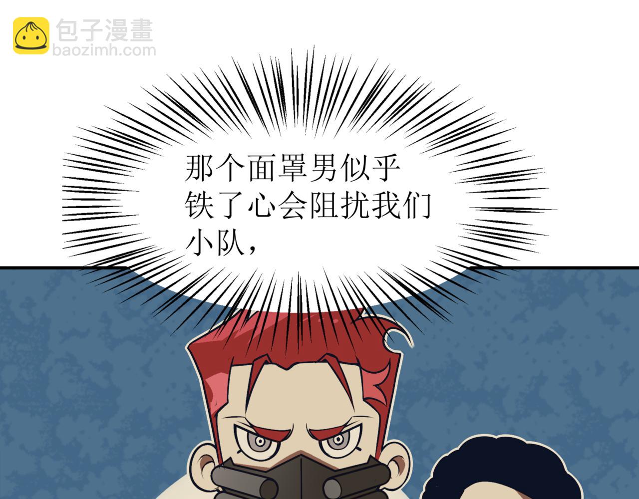 第13话 上个世纪的捕捉方式！(1/5)-第13话